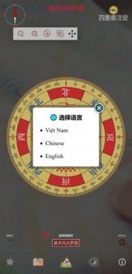 风水罗盘