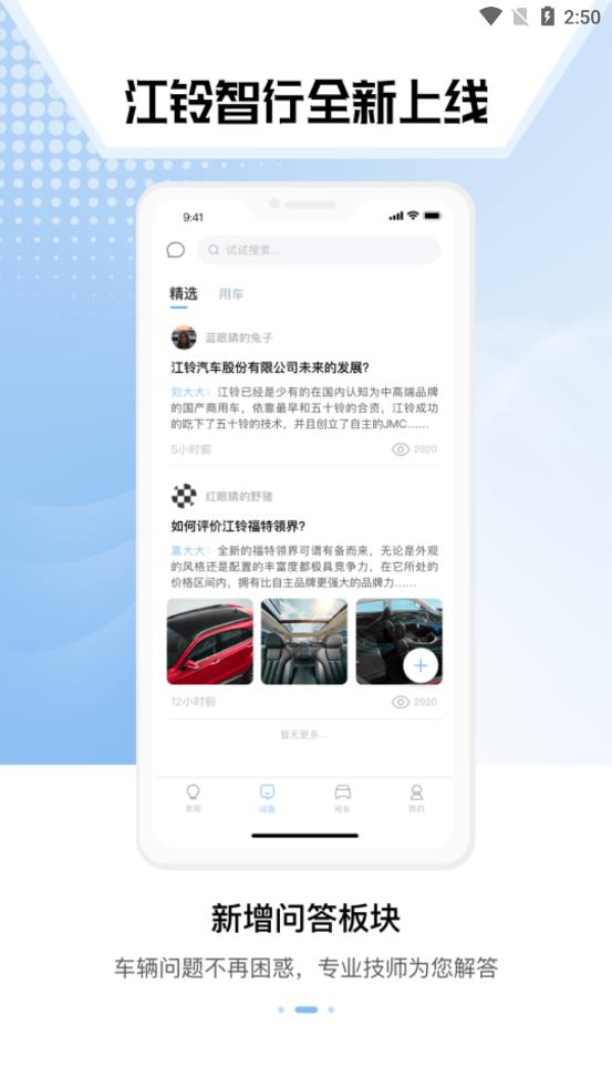 货运智行