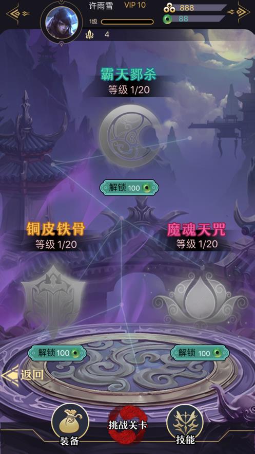神兽录