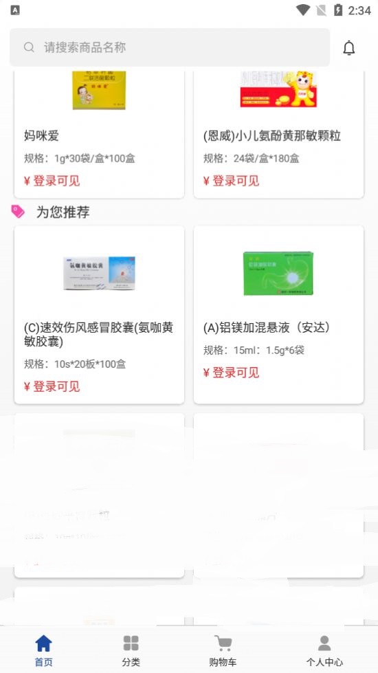 德原医药