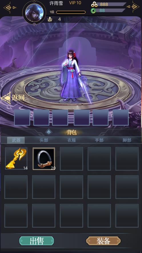 神兽录