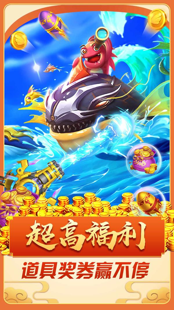 捕鱼次世代