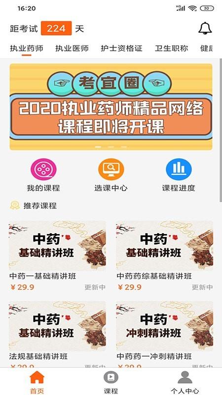 考宜圈