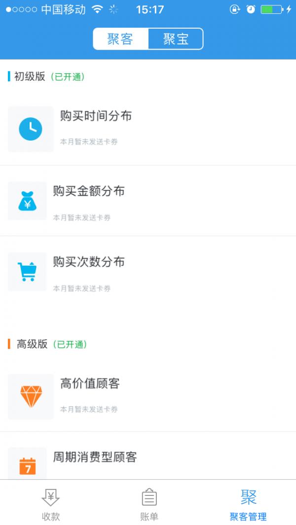 移智付