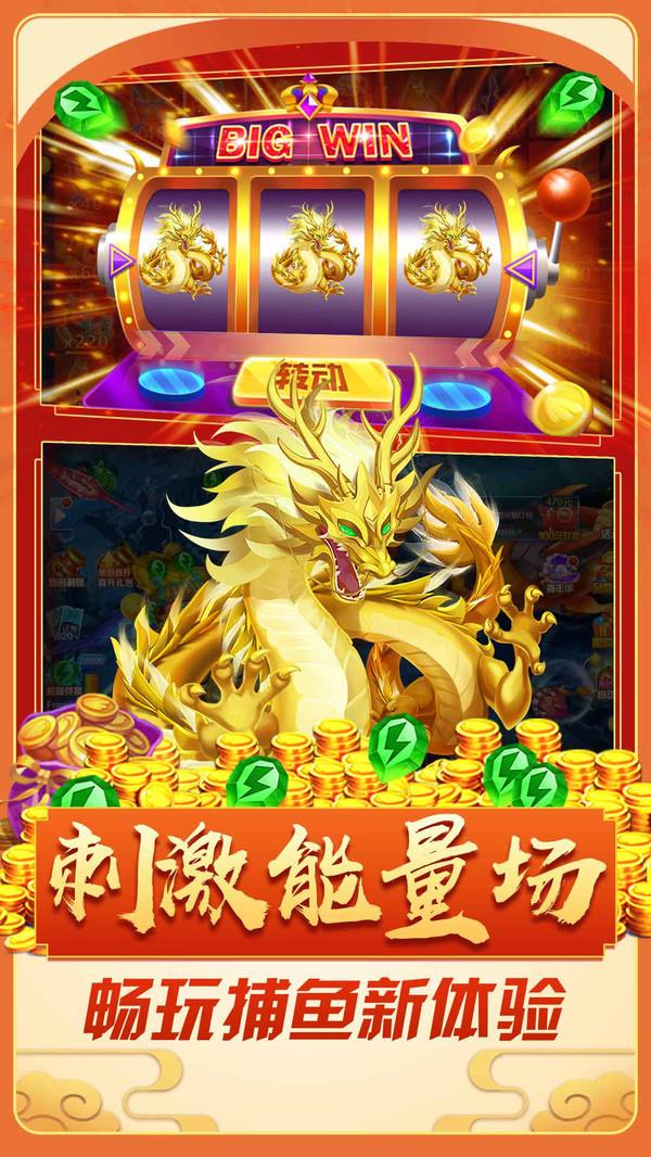 捕鱼次世代