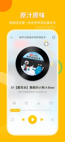 外研之聲