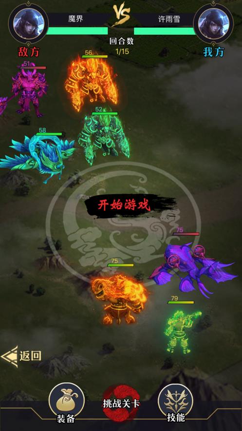 神兽录