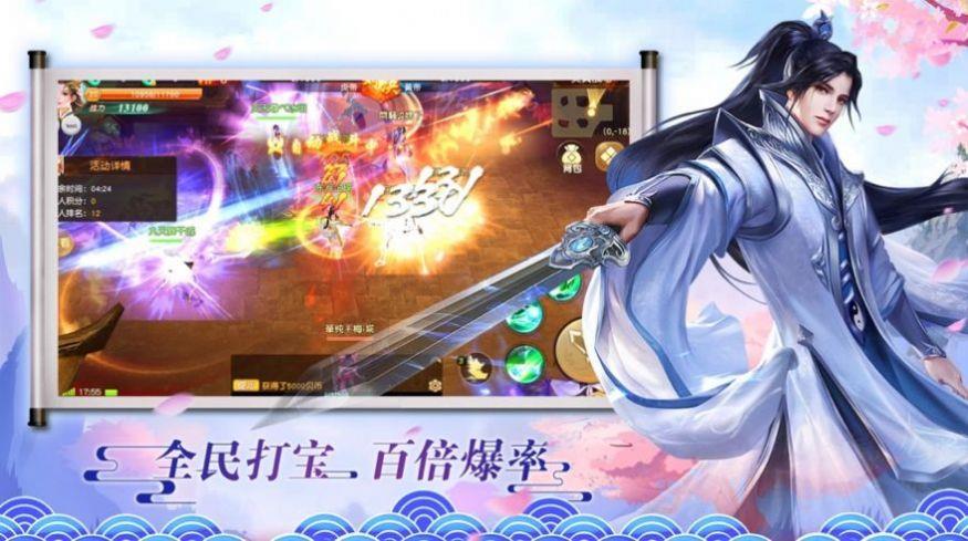 北灵剑仙一梦武林