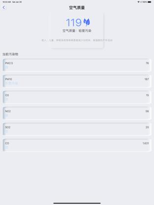 实时温度计