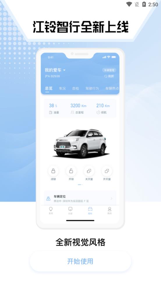 货运智行