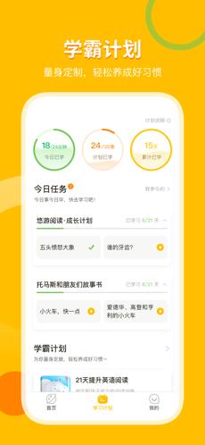 外研之聲