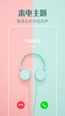 透明壁纸