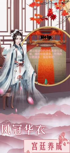 后宫倾城妃