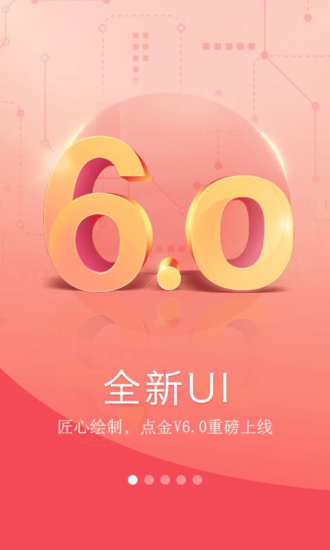 国元点金