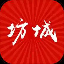 坊城街道