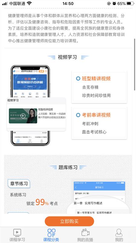 职培网