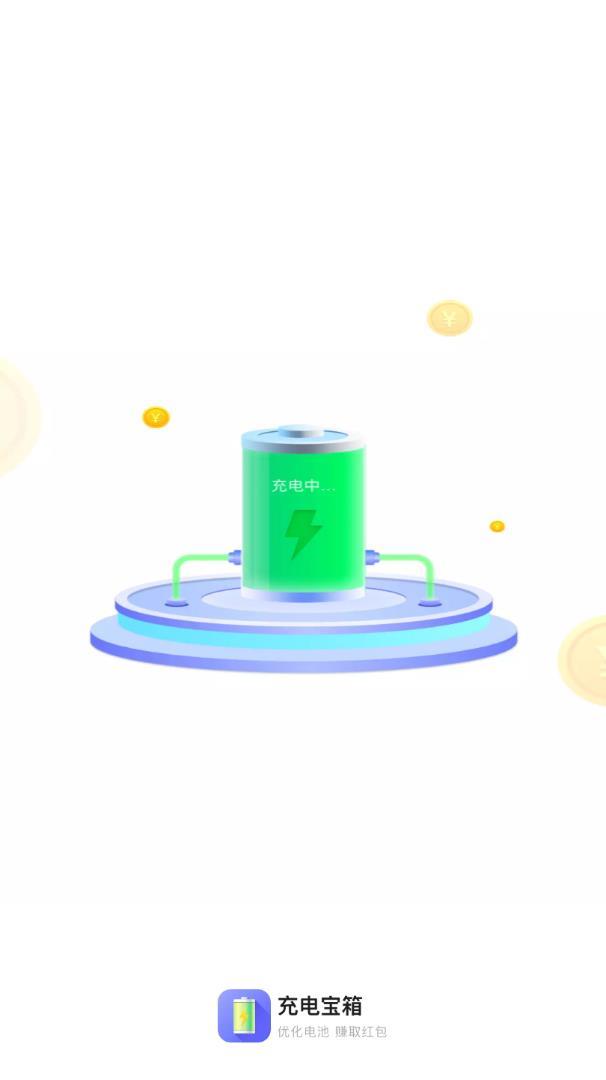 充电宝箱