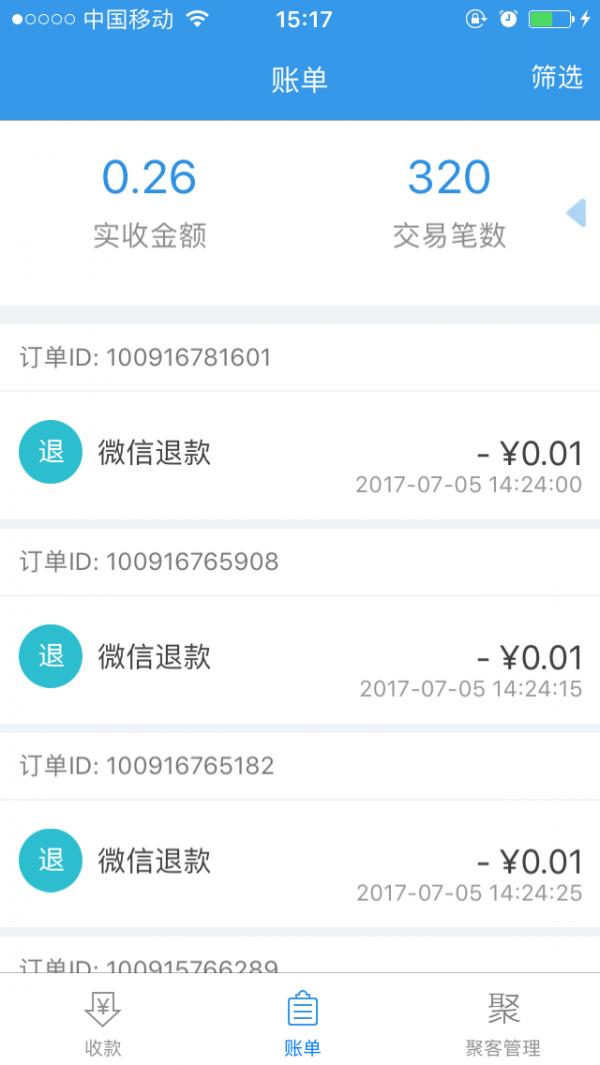 移智付