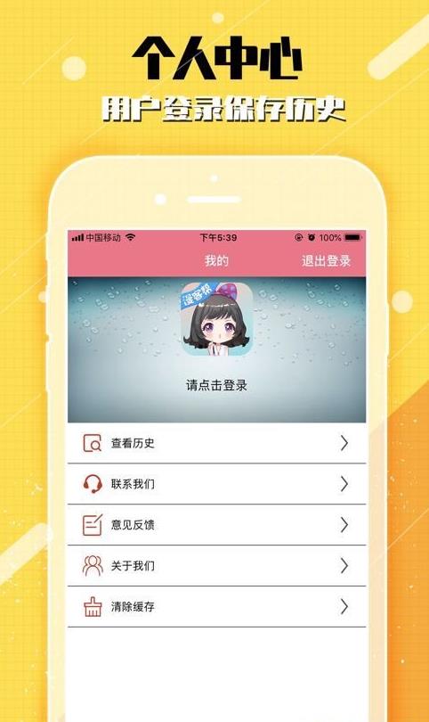 嗨漫社
