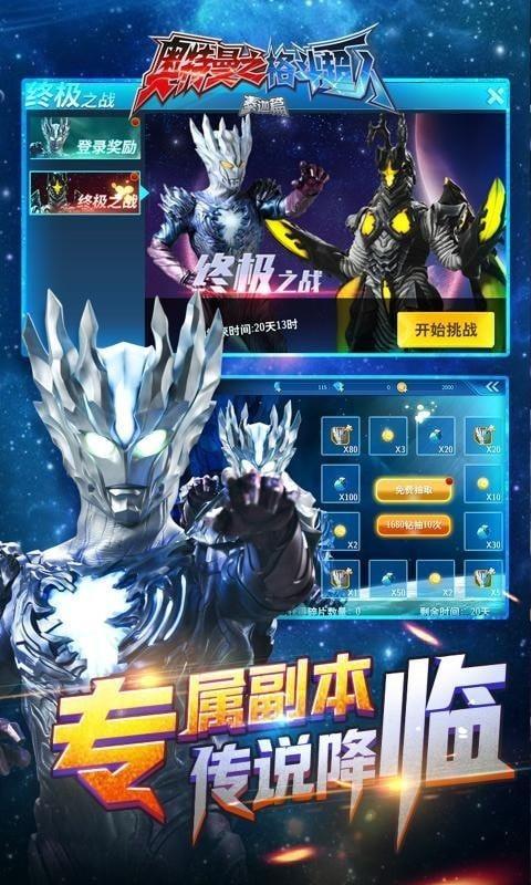 奥特曼格斗超人无限赛罗