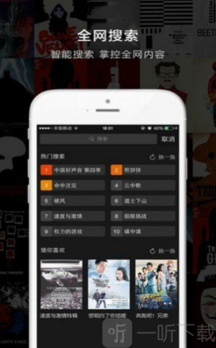 乐享影视安卓版