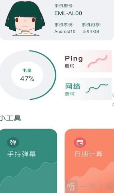 WIFI网络助手