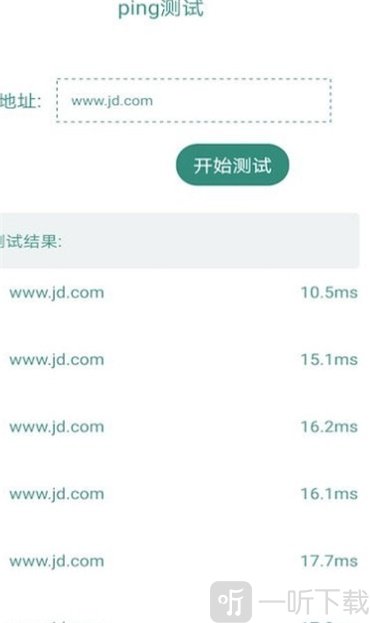 WIFI网络助手