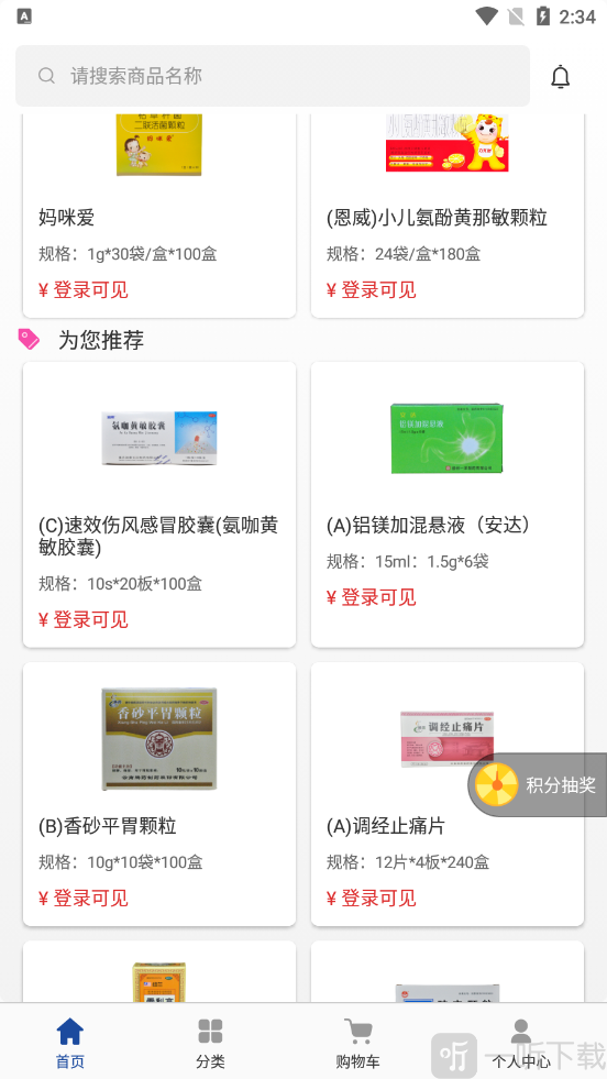 德原医药app