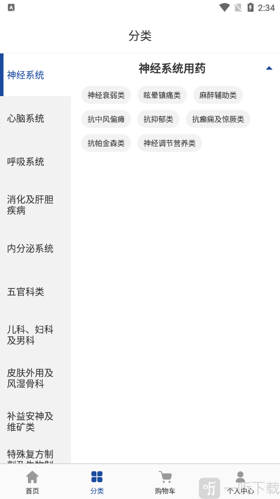德原医药app