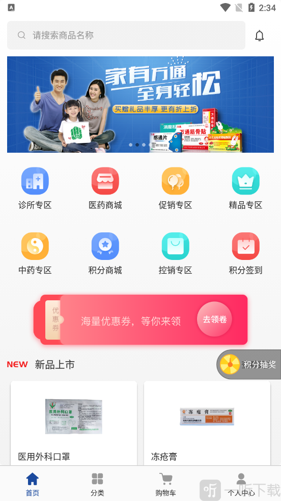 德原医药app