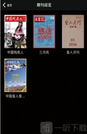 盲人阅读器