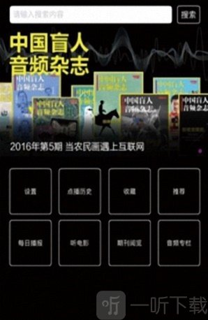 盲人阅读器