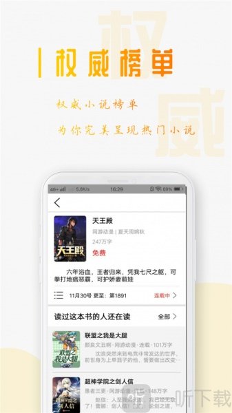 笔趣阁小说集