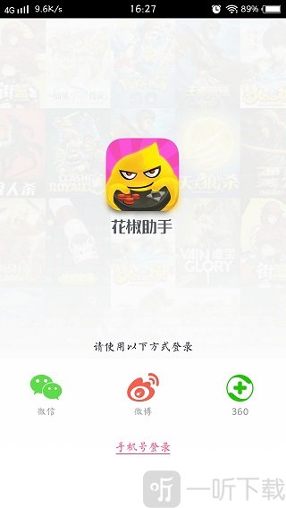 花椒助手