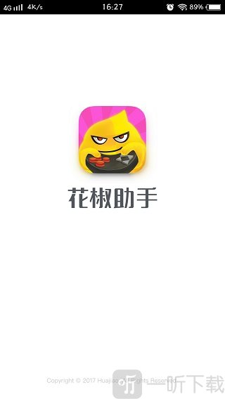 花椒助手