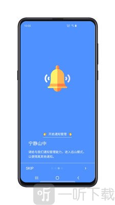 远山修行桌面