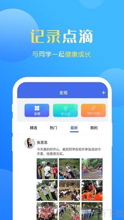 瑞尔美健康安卓版