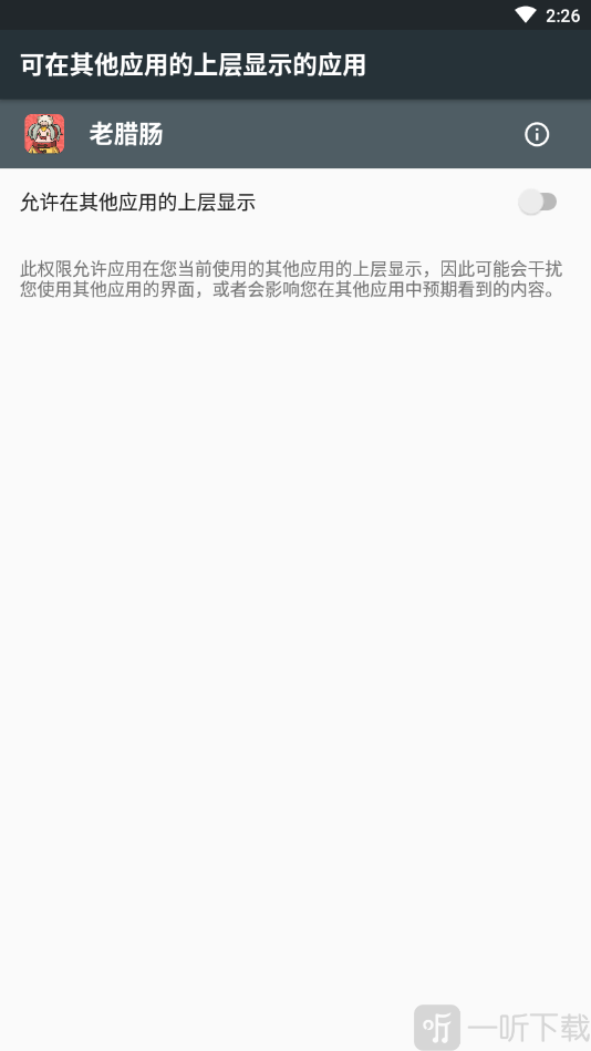 香肠派对老腊肠辅助