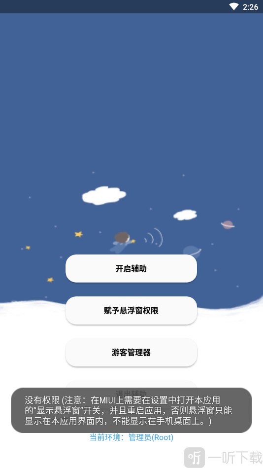 香肠派对老腊肠辅助