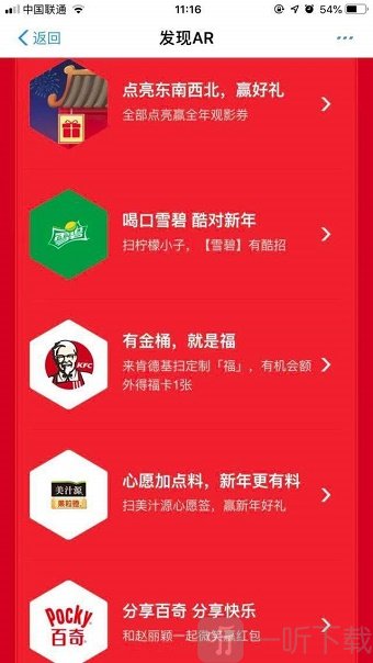 支付宝集五福辅助