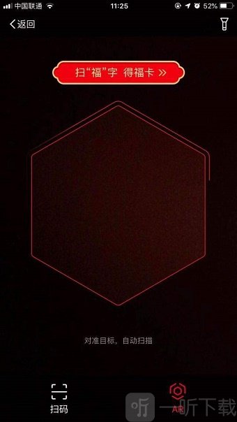 支付宝集五福辅助