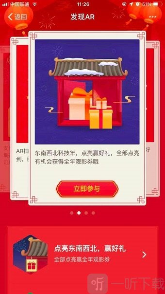 支付宝集五福辅助