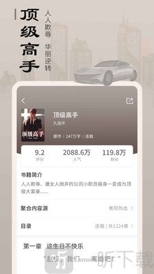 爱书猫