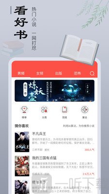 爱书猫