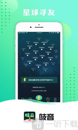 吱音
