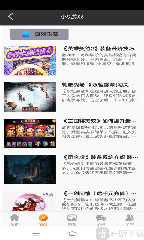 小9游戏社区