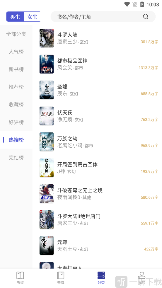 久久追书