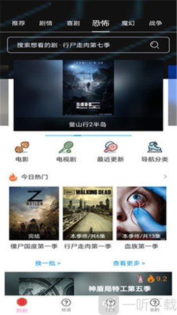 天府泰剧