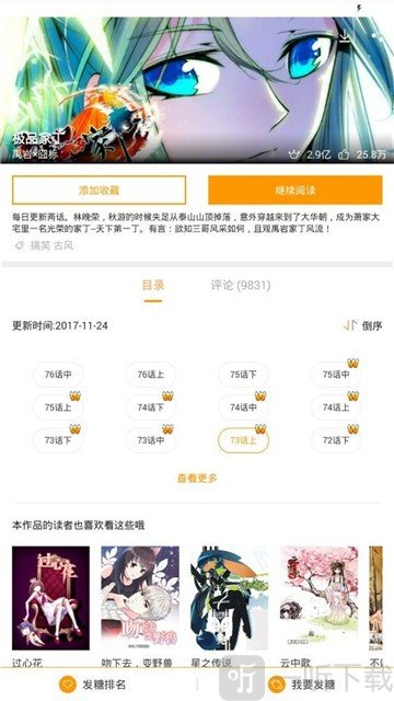 青空社漫画