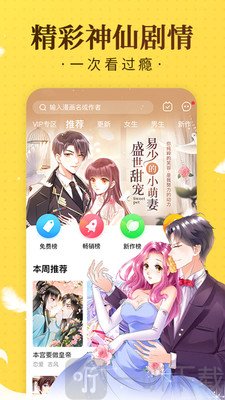 哈哈漫画网